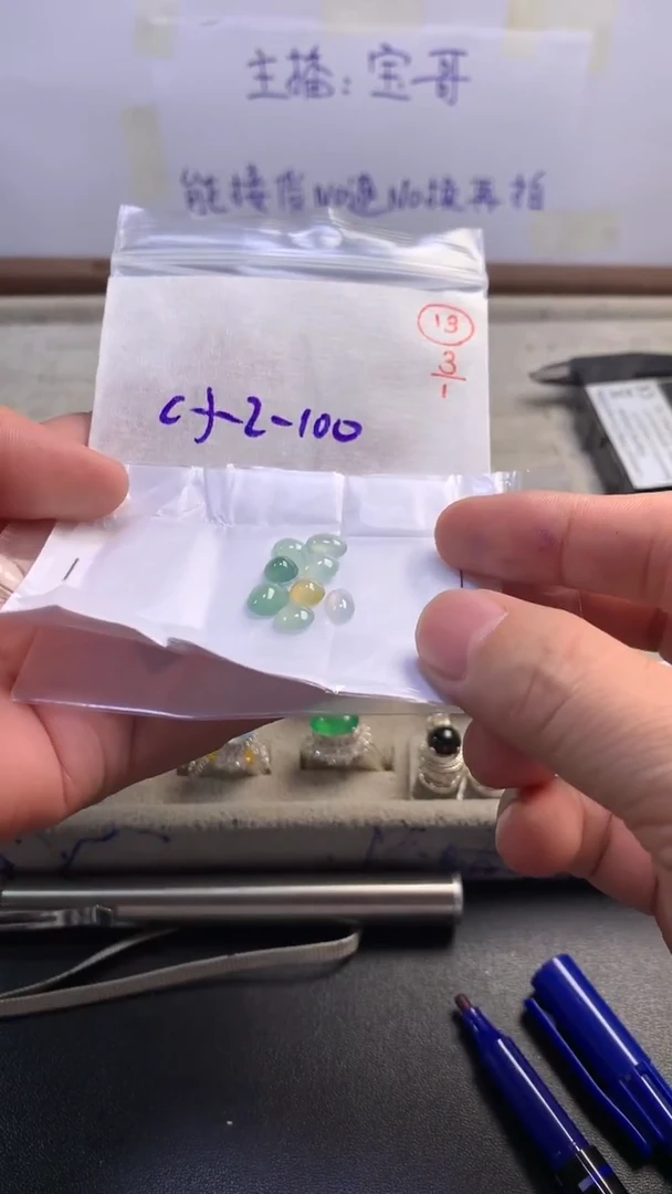 未镶嵌定制翡翠13