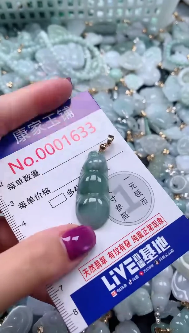 颈饰未镶嵌翡翠1633