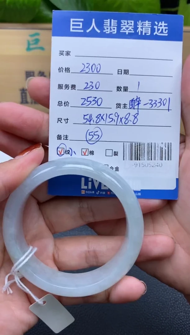 翡翠未镶嵌颈饰多人手镯-91505240