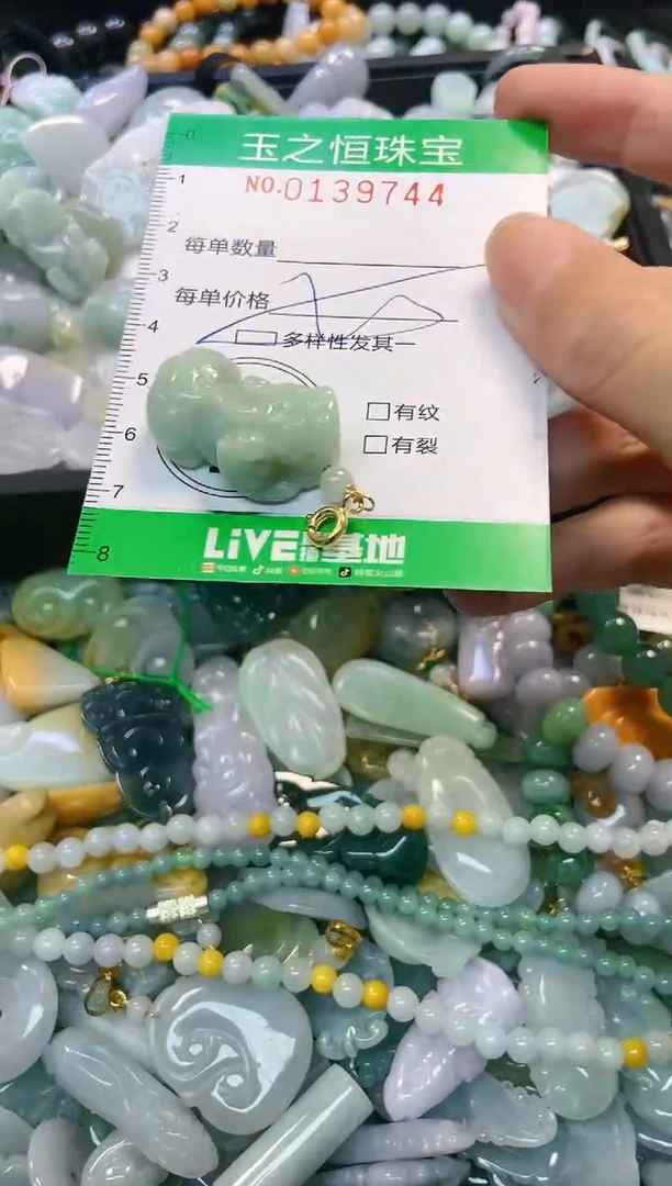 翡翠未镶嵌颈饰闪购0139744多样性发其一