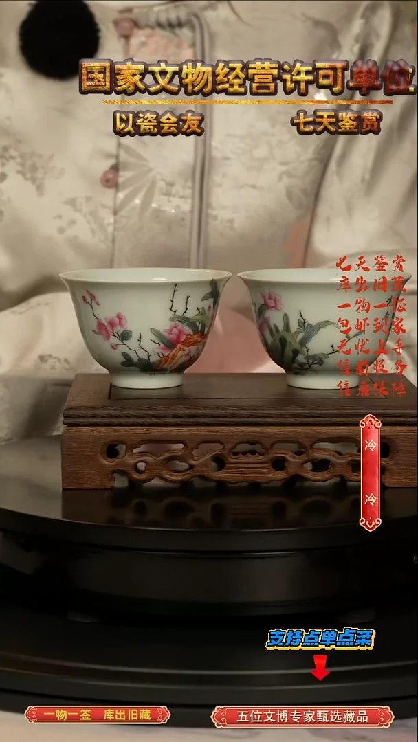 清杯粉彩牡丹花卉纹赏杯