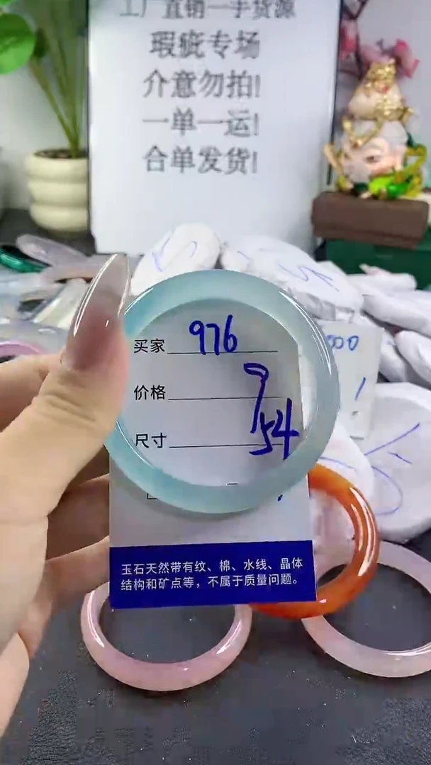 手镯玛瑙/玉髓未镶嵌976