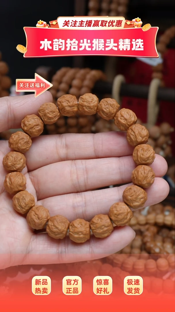 手串猴头核桃全品龙蛇之变