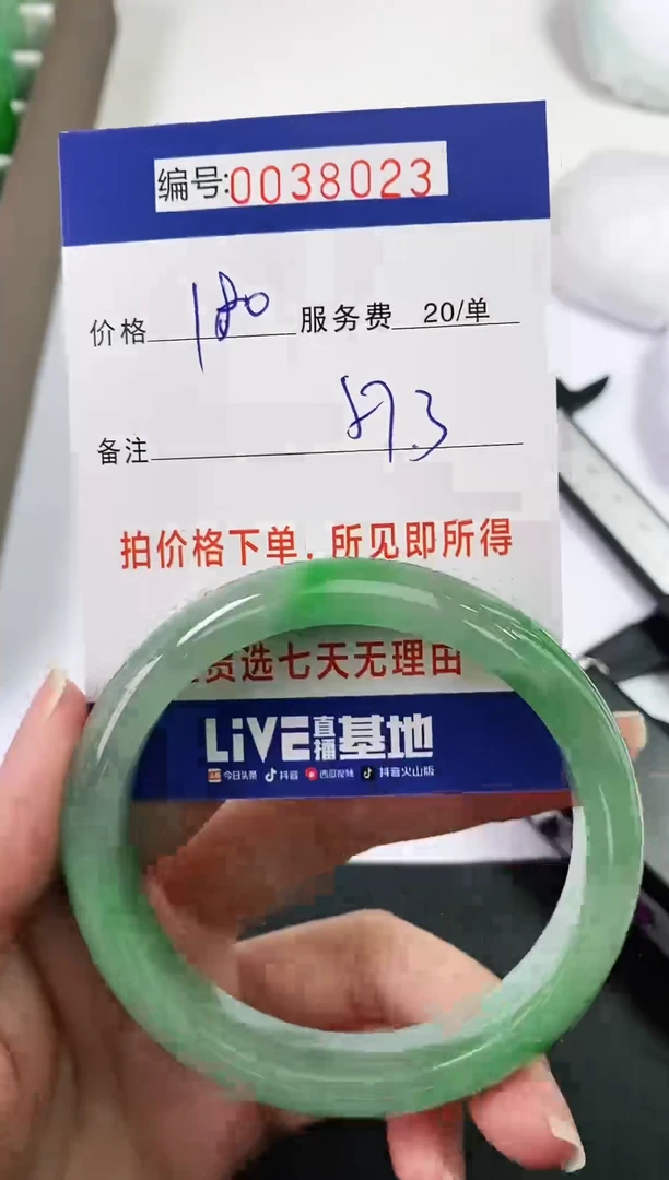 【闪购商品】以实物为准 000038023