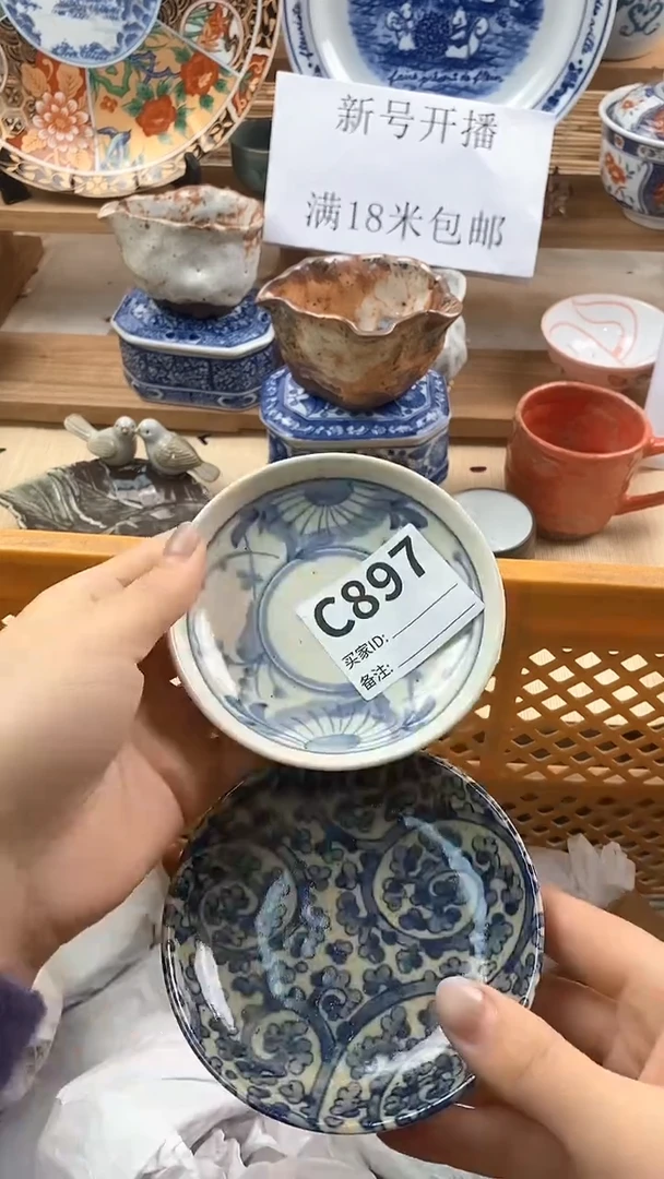 【闪购商品】瓷片新号直播，满18米包邮