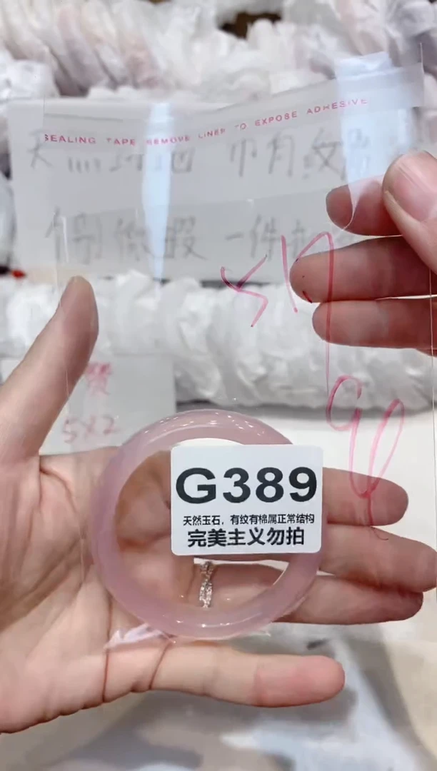 手镯玛瑙/玉髓未镶嵌51