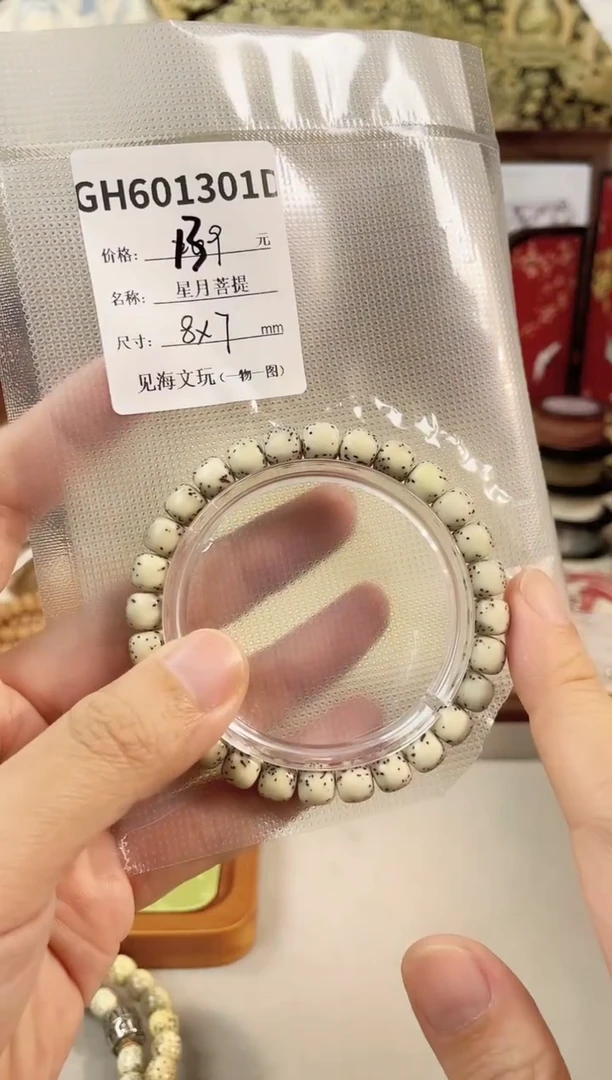 手串星月菩提8*7绿背河豚 超大留白 微连星 一物一图！
