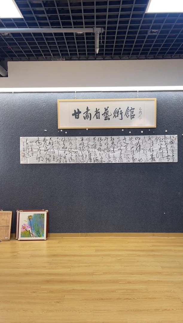 书法5458杨重Q沁园春雪50*300