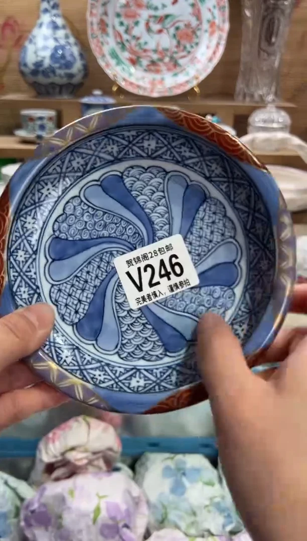 瓷片琪***'       V246