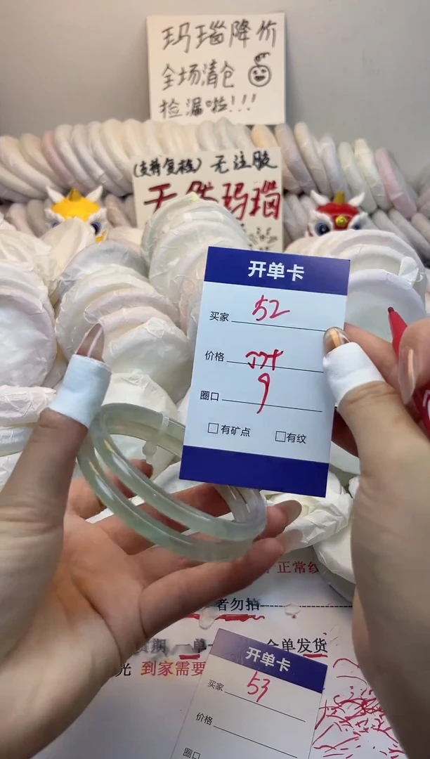 手镯玛瑙/玉髓未镶嵌52