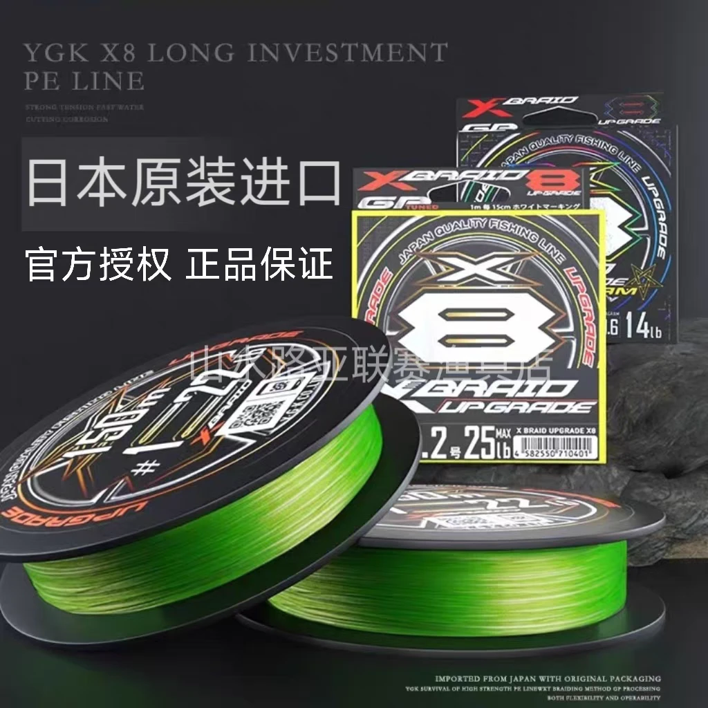 2盒YGK PE线 8编 150米（线号自行备注，默认发所选线号两盒）