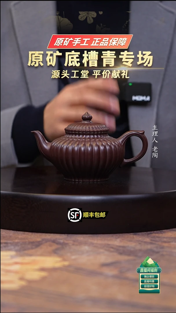 茶壶紫砂深井老紫泥筋纹笑樱250cc