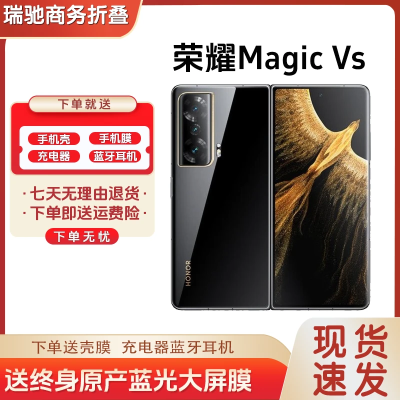 9新 honor/荣耀 二手荣耀MagicVS折叠屏黑色金色曲屏手机折叠手机