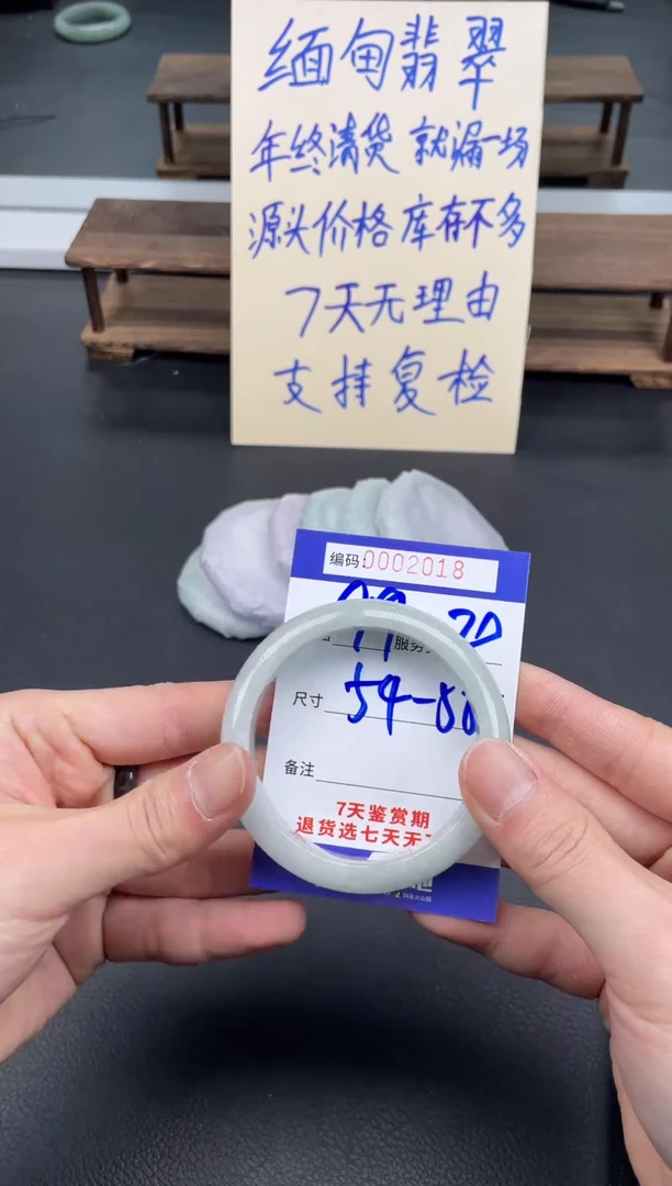 未镶嵌手镯翡翠18