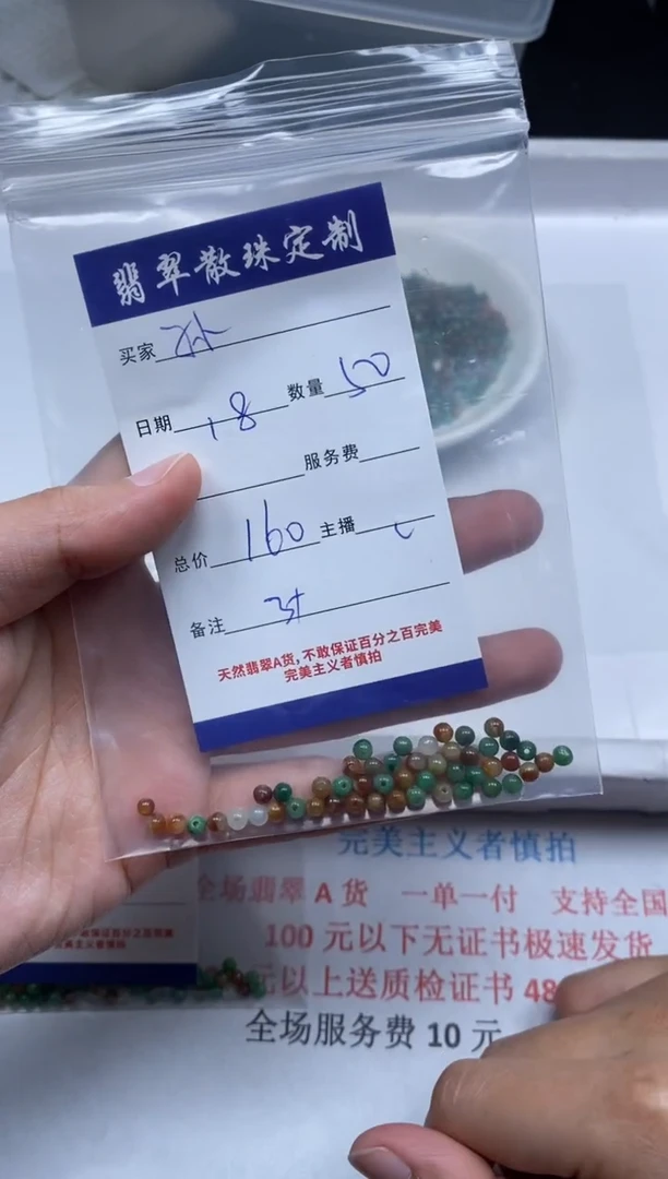 【闪购商品】翡翠颈饰未镶嵌贞城散珠批发DIY