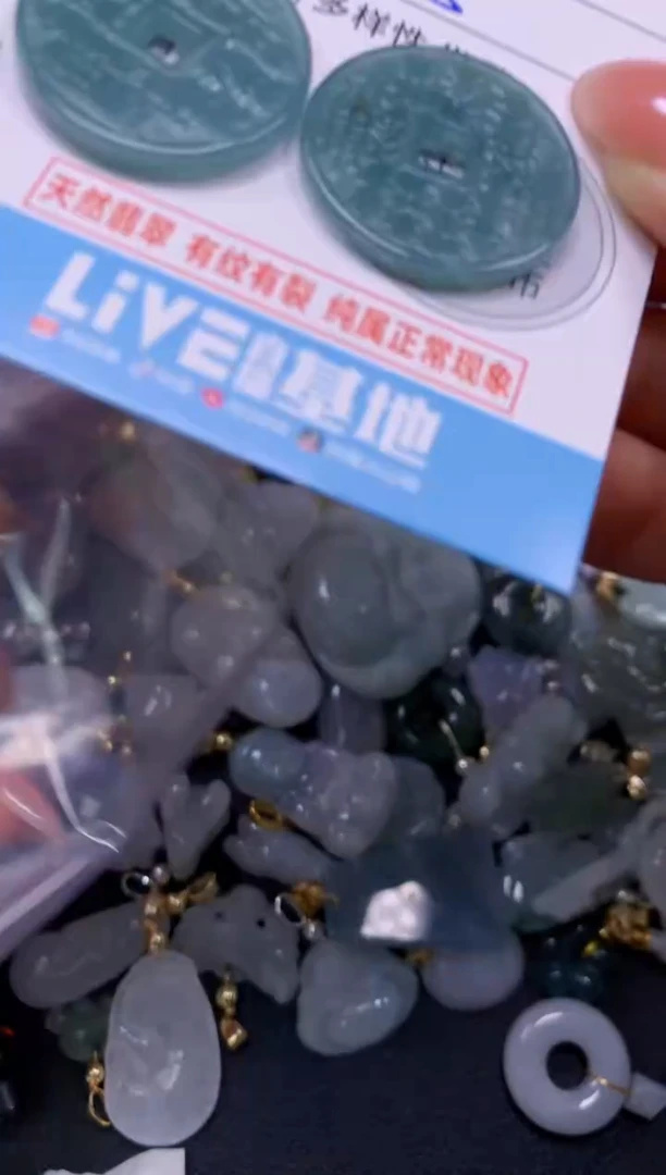 颈饰未镶嵌翡翠4523