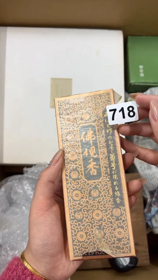 【闪购商品】瓷片718中古商品谨慎参拍