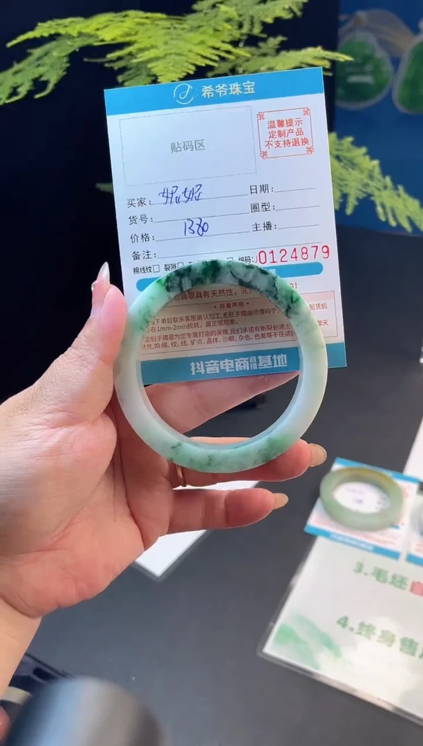 未镶嵌手镯定制翡翠妮*58-61