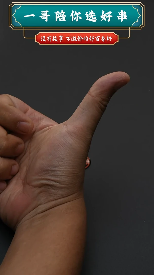 柏香籽/百香籽吊坠随机108