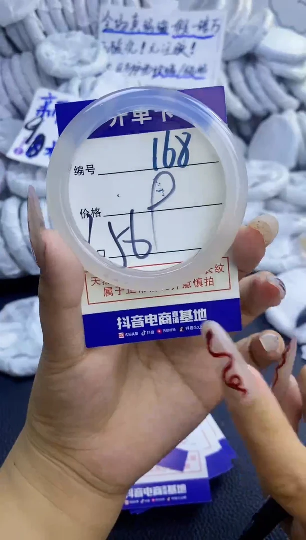 手镯玛瑙/玉髓未镶嵌168
