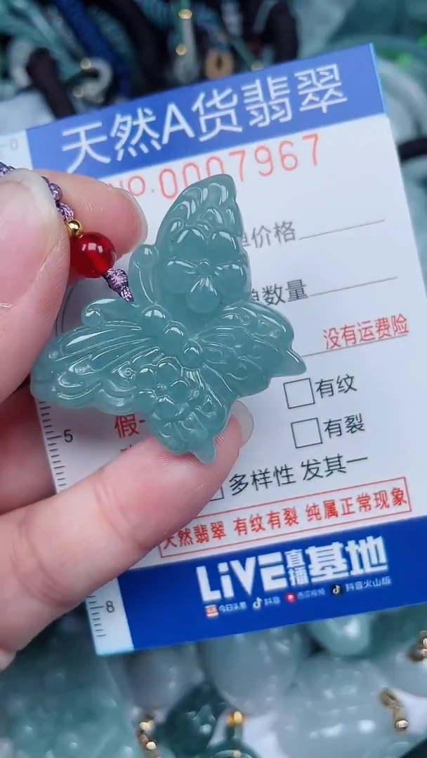 颈饰未镶嵌翡翠...0007967