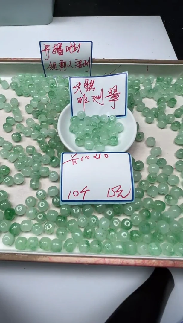 手饰独山玉未镶嵌D807 非 洲 翠 老型 10颗15元