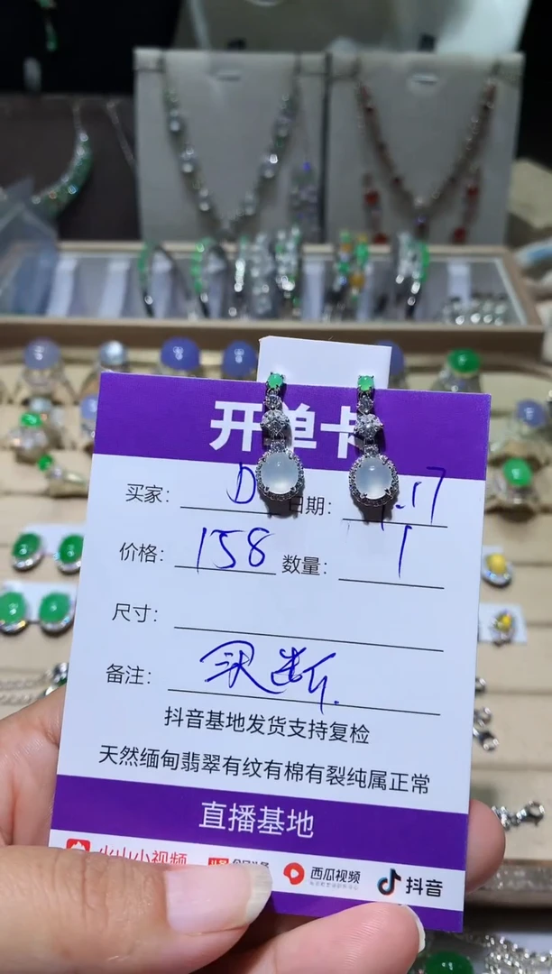 未镶嵌翡翠耳饰￴****奶扶红灯闯老奶扶红灯闯老奶