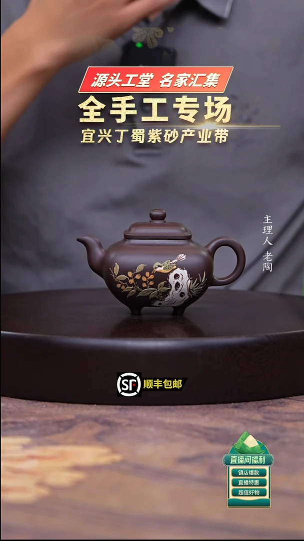 茶壶紫砂深井老紫泥泥绘小传炉160cc