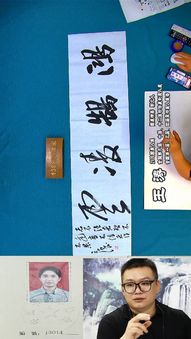 书法125R王涛书法作品