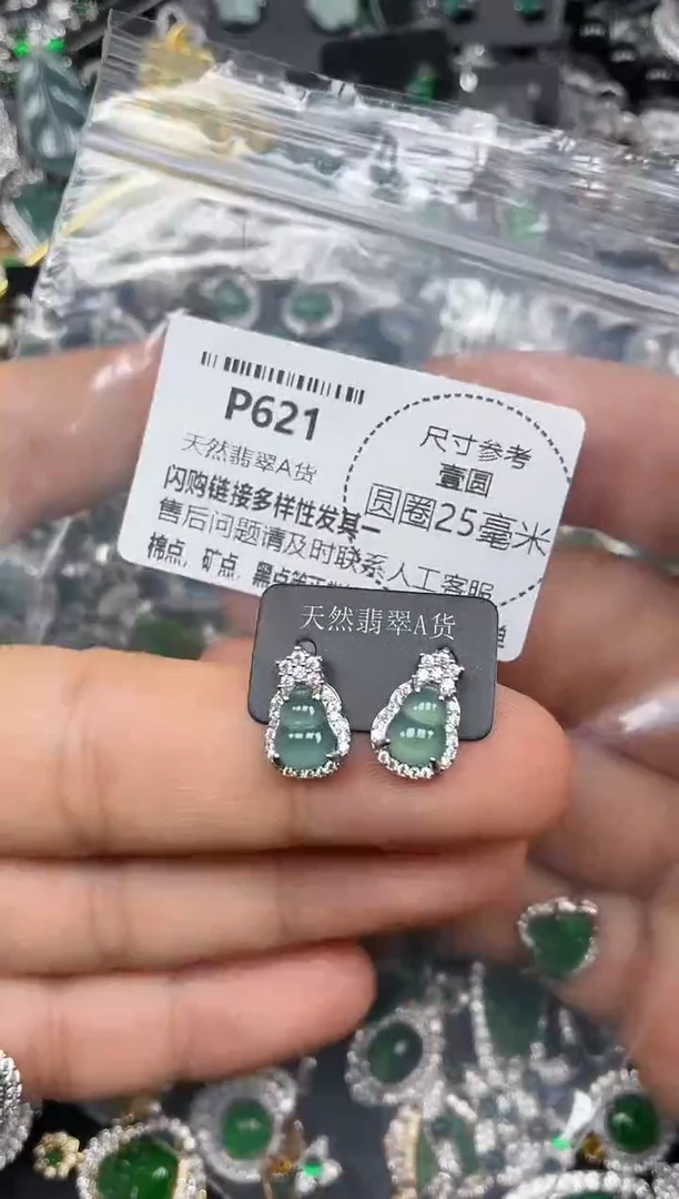 颈饰未镶嵌翡翠P621耳钉
