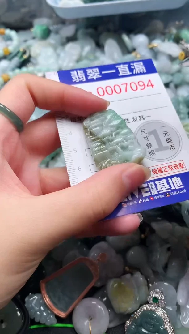 【闪购商品】翡翠吊坠(不含链)未镶嵌7094