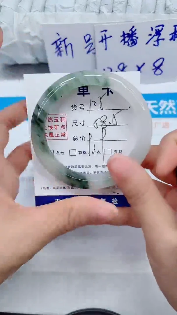 未镶嵌手镯石英质玉105-58.5