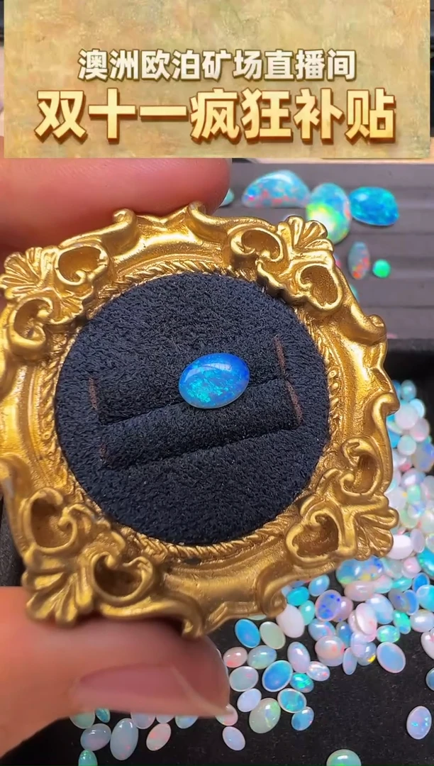 未镶嵌欧泊宝石【苏苏特选】澳洲天然欧泊特价6*8  mm