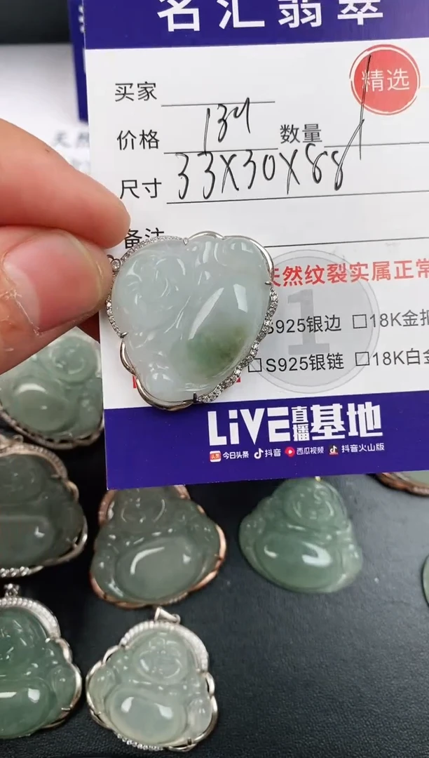 颈饰银S925镶嵌翡翠·