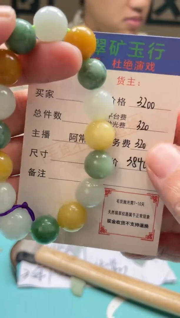 未镶嵌定制翡翠带****方-毛货-不退不换