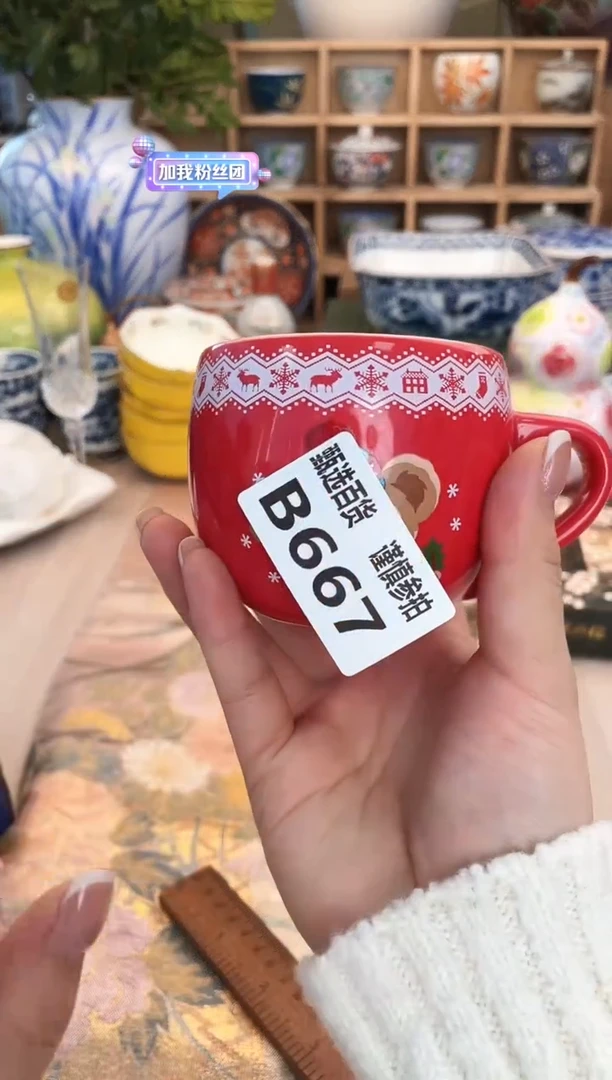 杯小*蛋甄选百货 谨慎参拍