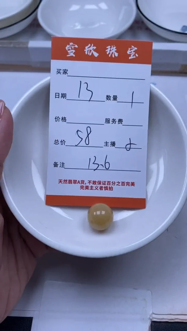 翡翠未镶嵌颈饰雪欣散珠定制diy