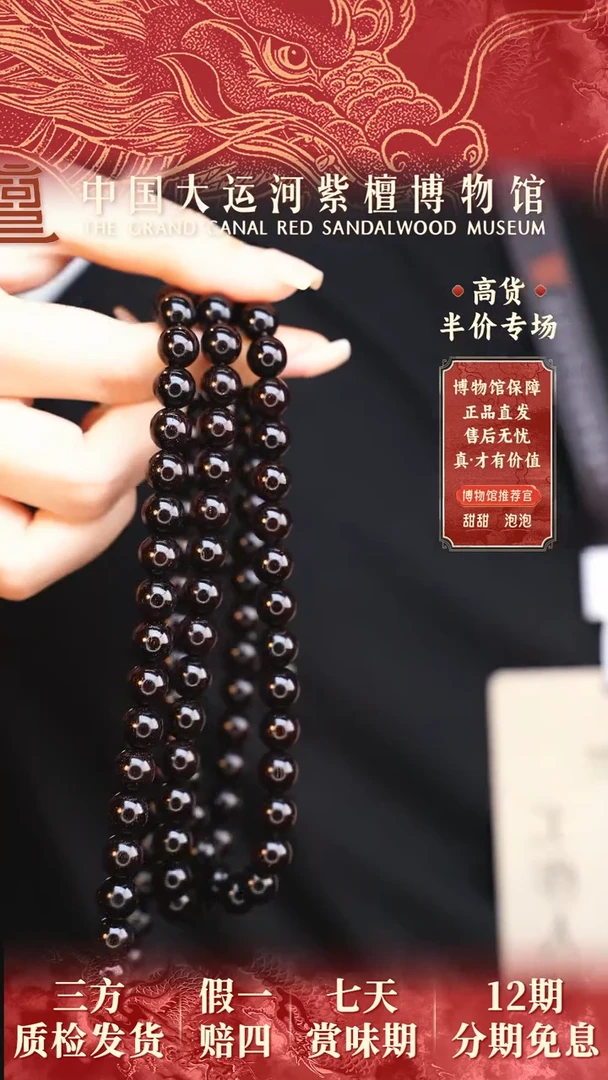 【闪购商品】小叶紫檀手串/手链0.8*108金星多样性发其一