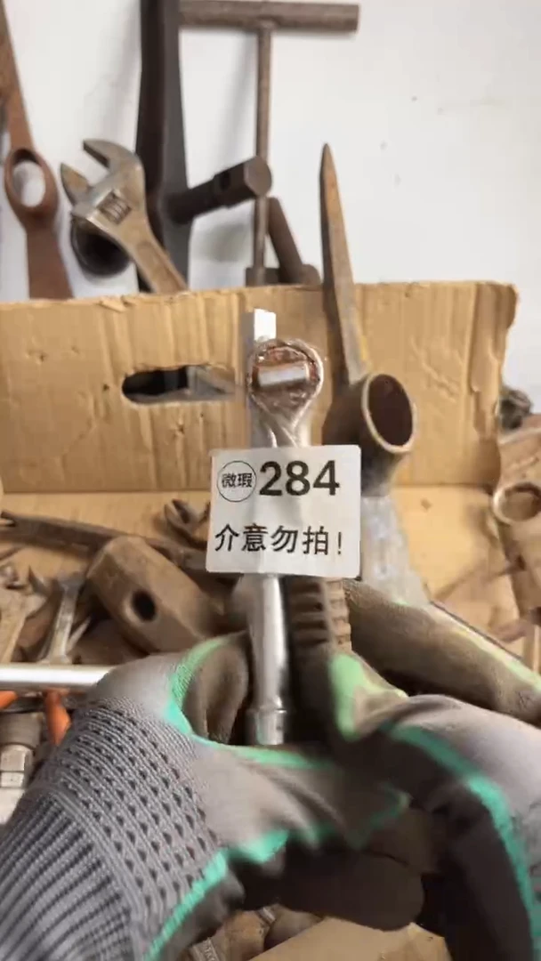 铲***️默认瑕疵 不退不换 介意勿拍284