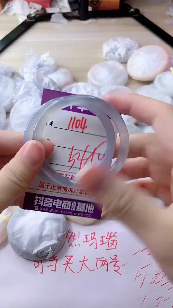 手镯玛瑙/玉髓未镶嵌1104