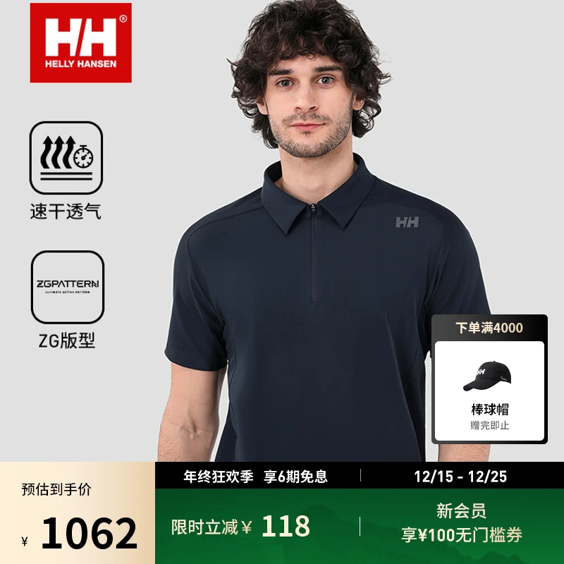 HELLY HANSEN/HH 25夏新男款HP防晒速干透气短袖POLO衫HC5MSPS49M