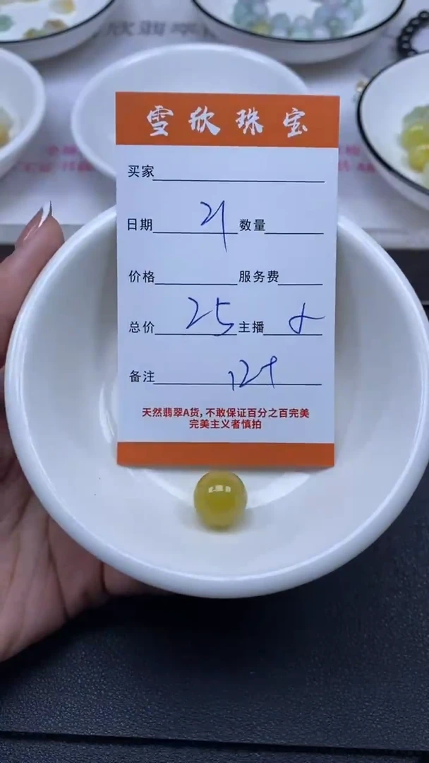 颈饰未镶嵌翡翠1雪欣散珠定制diy