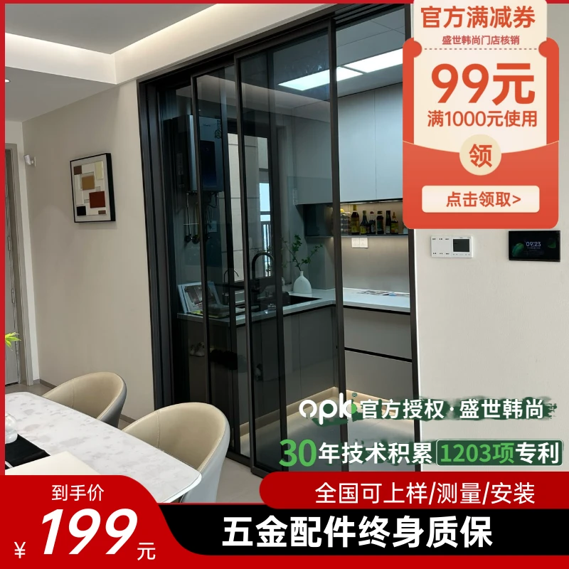 完美系统-推拉门1m²