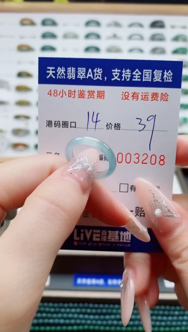 翡翠戒圈未镶嵌天然A货翡翠戒圈3208