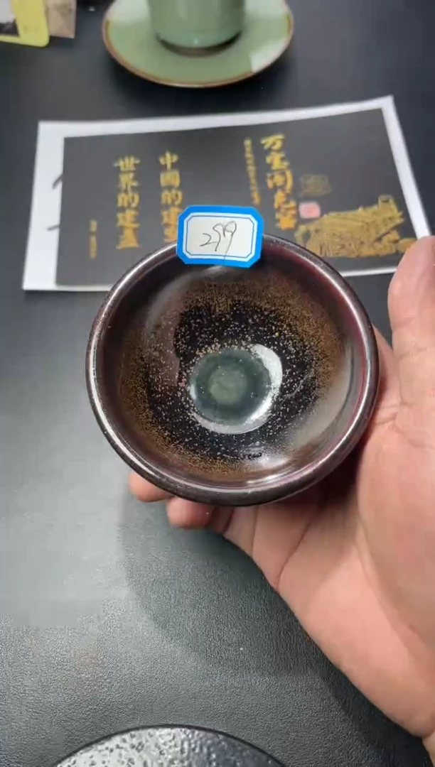 茶盏299叶紫建盏叶紫