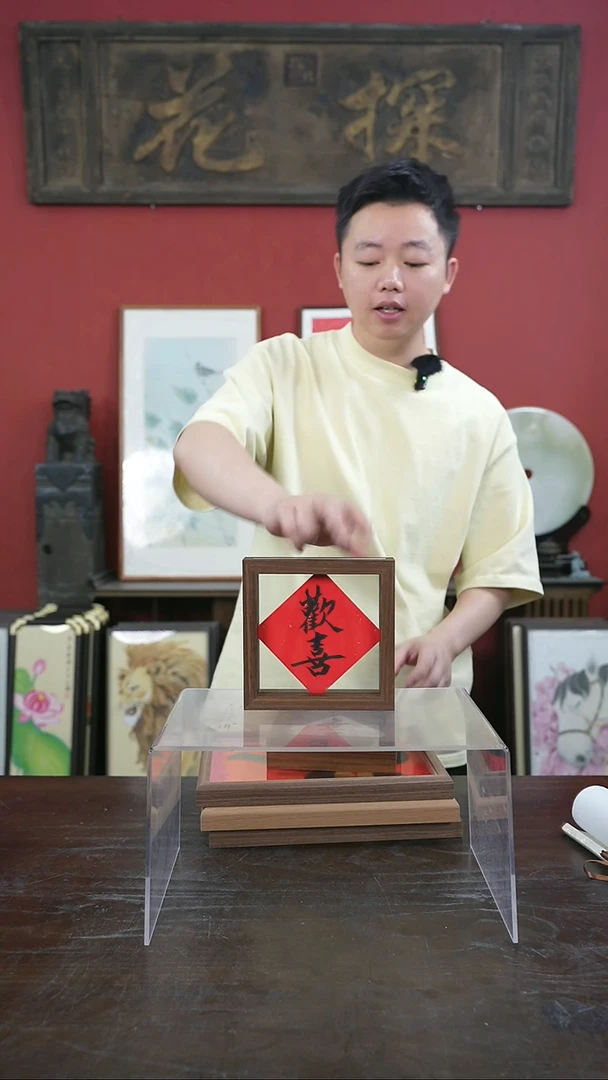书法手绘6寸标本框-欢喜
