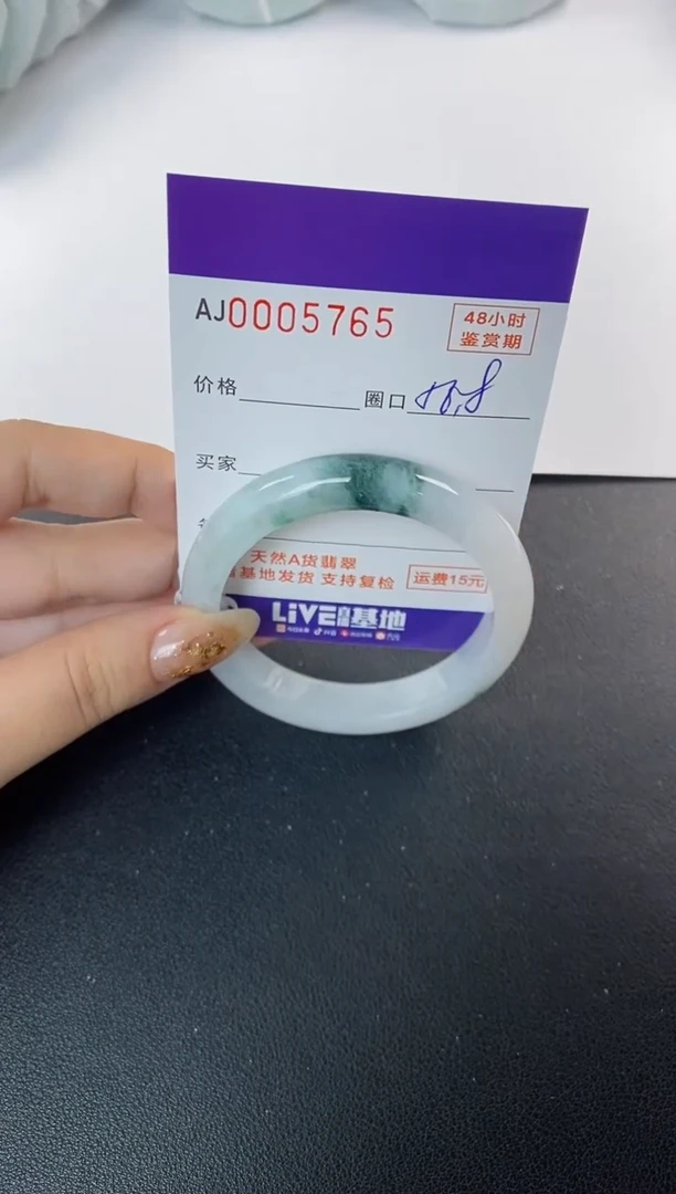 未镶嵌手镯翡翠天然A货翡翠