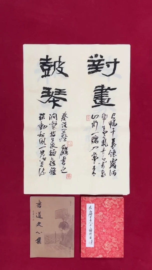 书法冯尚杰老师书法福利