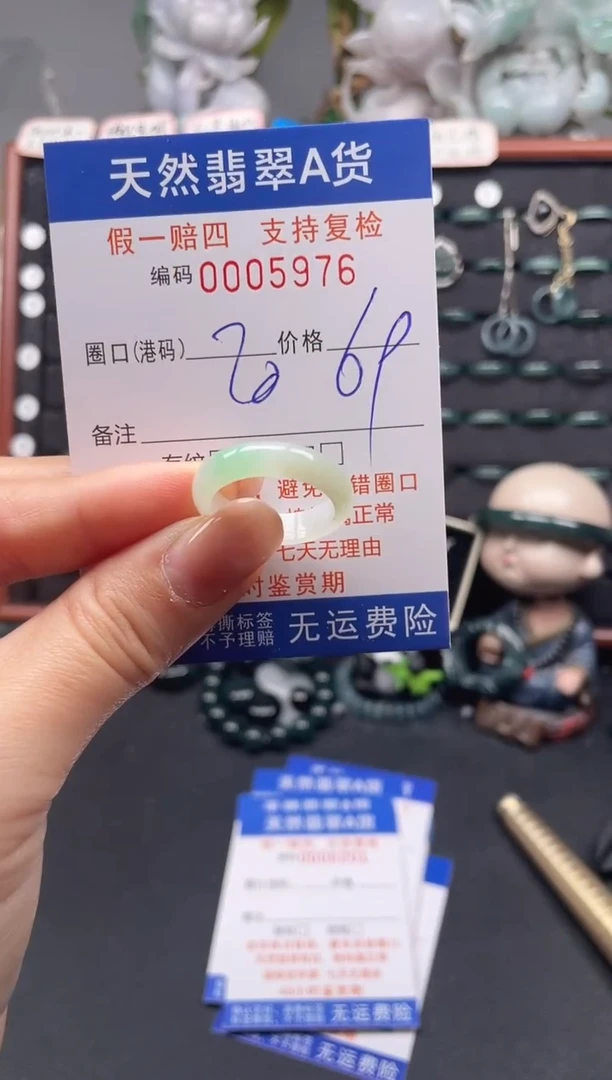 未镶嵌戒指翡翠20*576