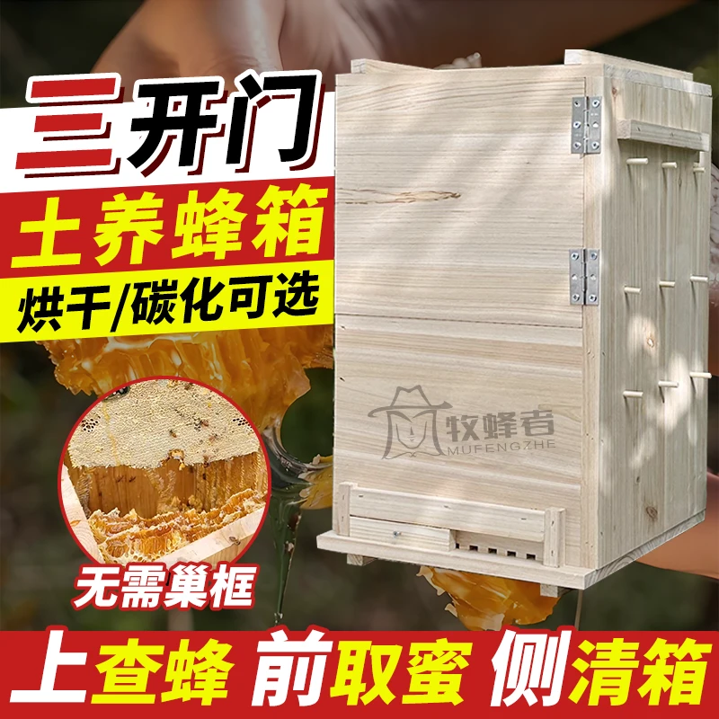【散装发货】三开门立式三峡土养箱中蜂养殖杉木蜂箱懒人老式蜂箱桶